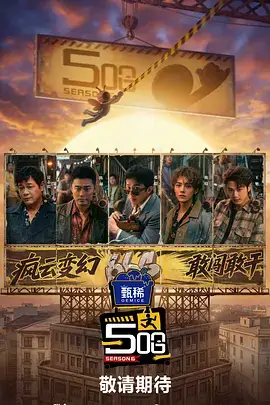 综艺 欢乐大本营